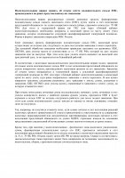 Налогоплательщик вправе заявить об отмене зачета положительного сальдо ЕНС, произведенного по ранее представленному им заявлению 