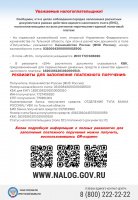 РЕКВИЗИТЫ ДЛЯ ЗАПОЛНЕНИЯ ПЛАТЕЖНОГО ПОРУЧЕНИЯ