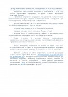 Кому необходимо отчитаться о полученных в 2025 году доходах