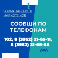 О фактах сбыта наркотиков
