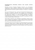 Несовершеннолетние собственники имущества также получают налоговые уведомления