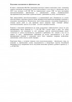 Взыскание задолженности с физических лиц