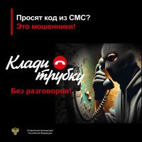 #КЛАДИ ТРУБКУ