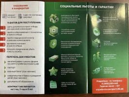 СЛУЖИ ПО КОНТРАКТУ