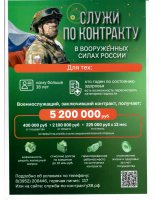 СЛУЖИ ПО КОНТРАКТУ