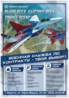 Военная служба по контракту-Твой выбор! 