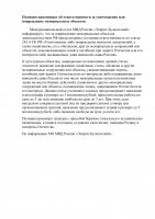 Полиция напоминает об ответственности за уничтожение или повреждение мемориальных объектов